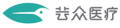 蕓眾醫療